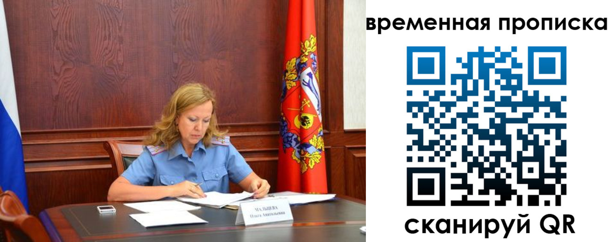 временная регистрация для всех в Видном